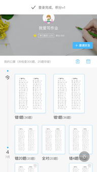 最美應用 愛作業——AI助力高效學習，解放你的腦細胞
