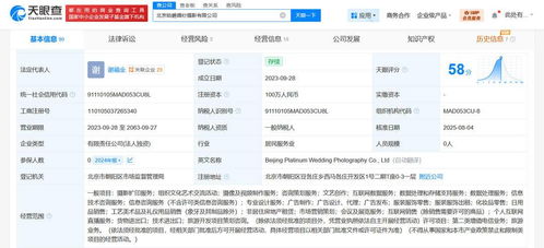 鉑爵旅拍旗下公司擬注銷，訂單合同履約問題引發行業反思